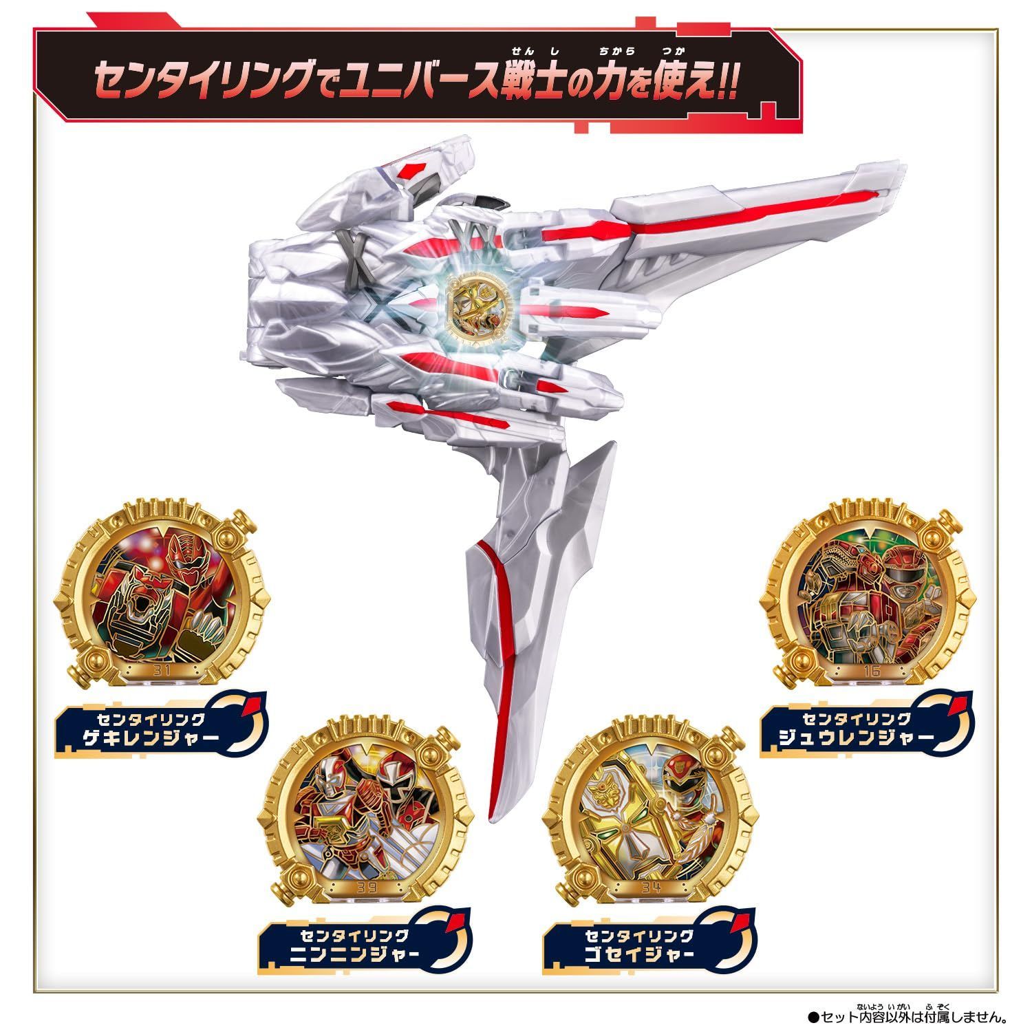 ナンバーワン戦隊ゴジュウジャー バンダイ