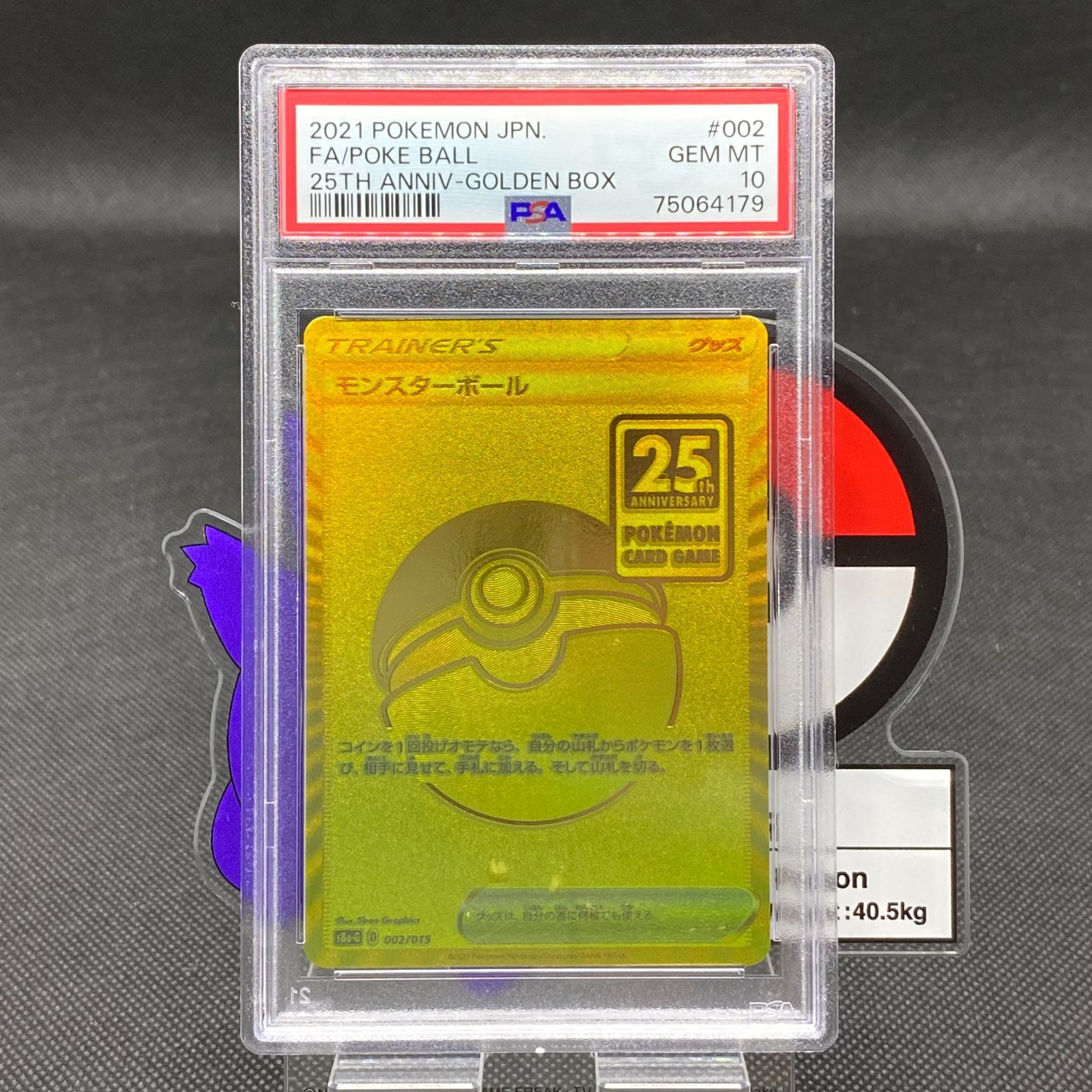 初売り】 ピカチュウv 連番 25th ゴールデンボックス psa10 モンスター 