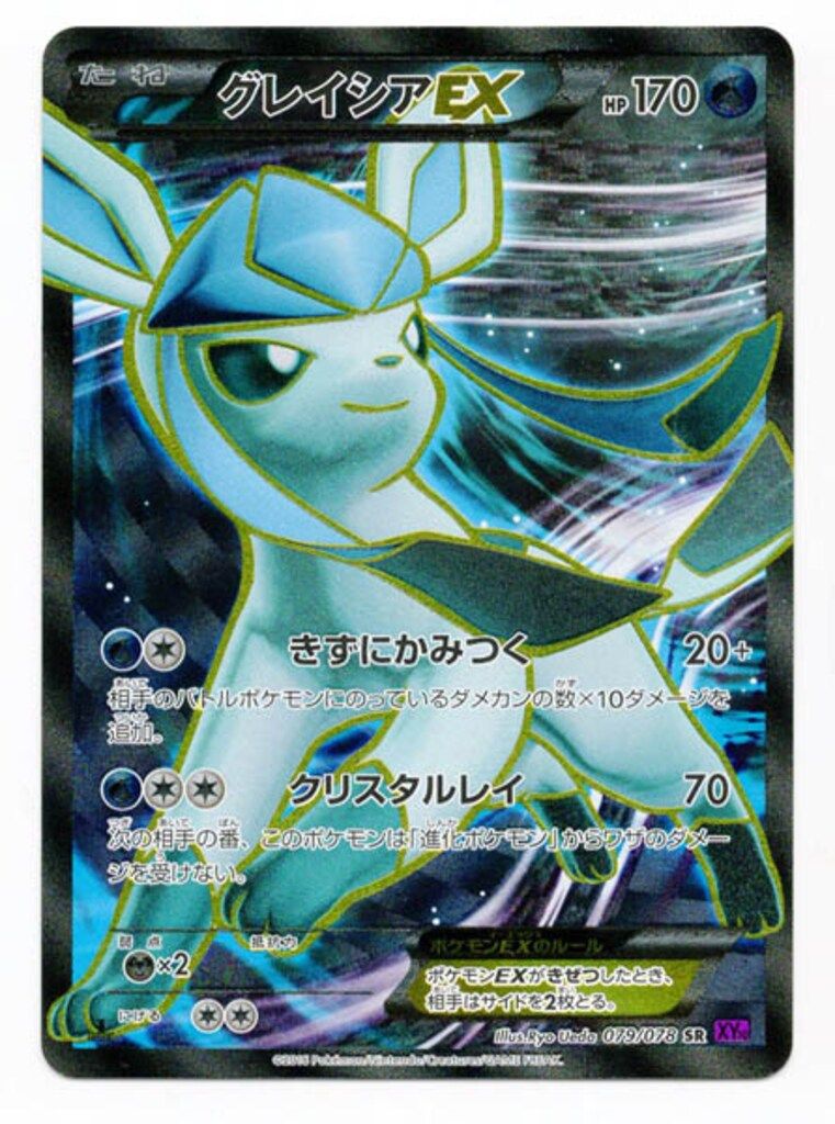 Pokemon XY10 079|078 グレイシアEX 1stEDITION SR