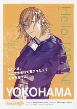 うたの☆プリンスさまっ♪ Hello! Japan 神宮寺レン チラシ 中古】ポストカード(キャラクター) [単品] 神宮寺レン 記念ポスト