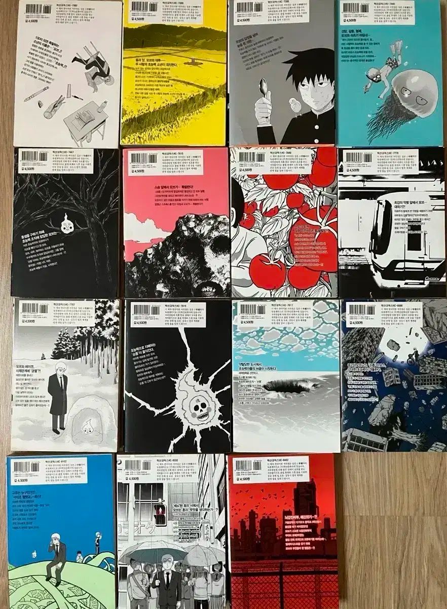週刊誌 iro モブサイコ 100 漫画 コミックス 1 15 巻 全巻 出品