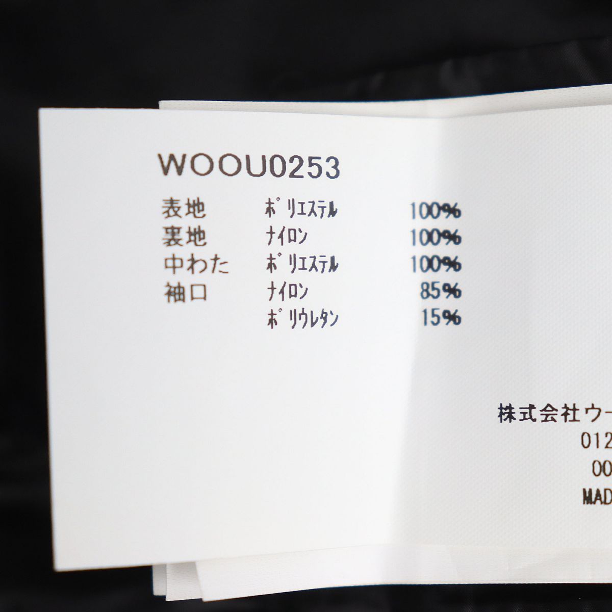 美品◆WOOLRICH ウールリッチ WOOU0253 GORE-TEX ダブルジップ 比翼仕立て フーデッド 中綿コート/アウター ブラック L  メンズ 正規品