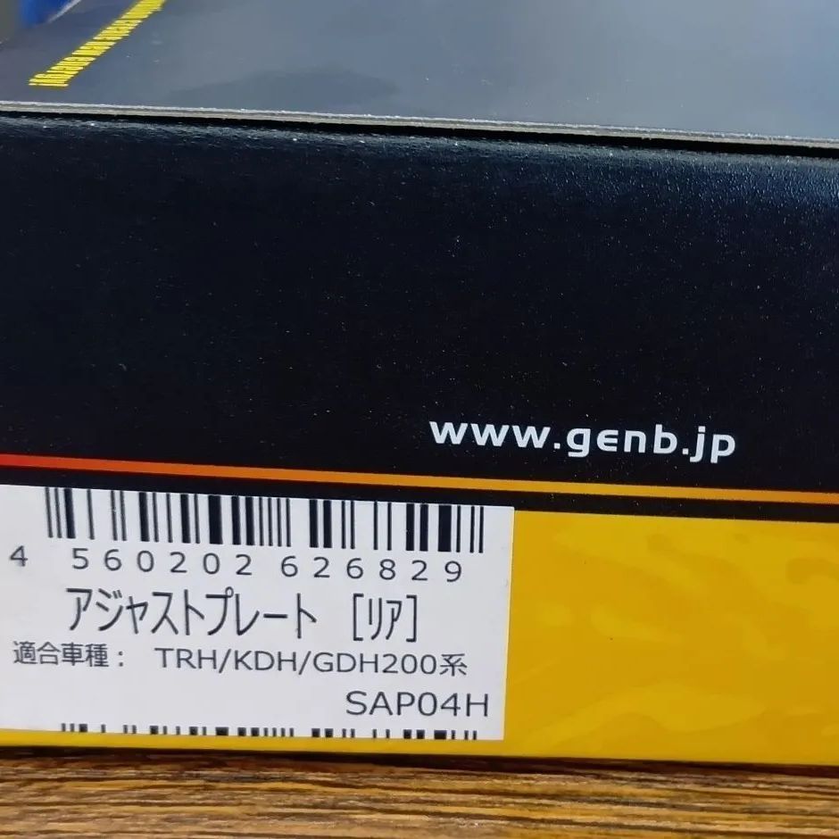 玄武 ローダウンキット一式