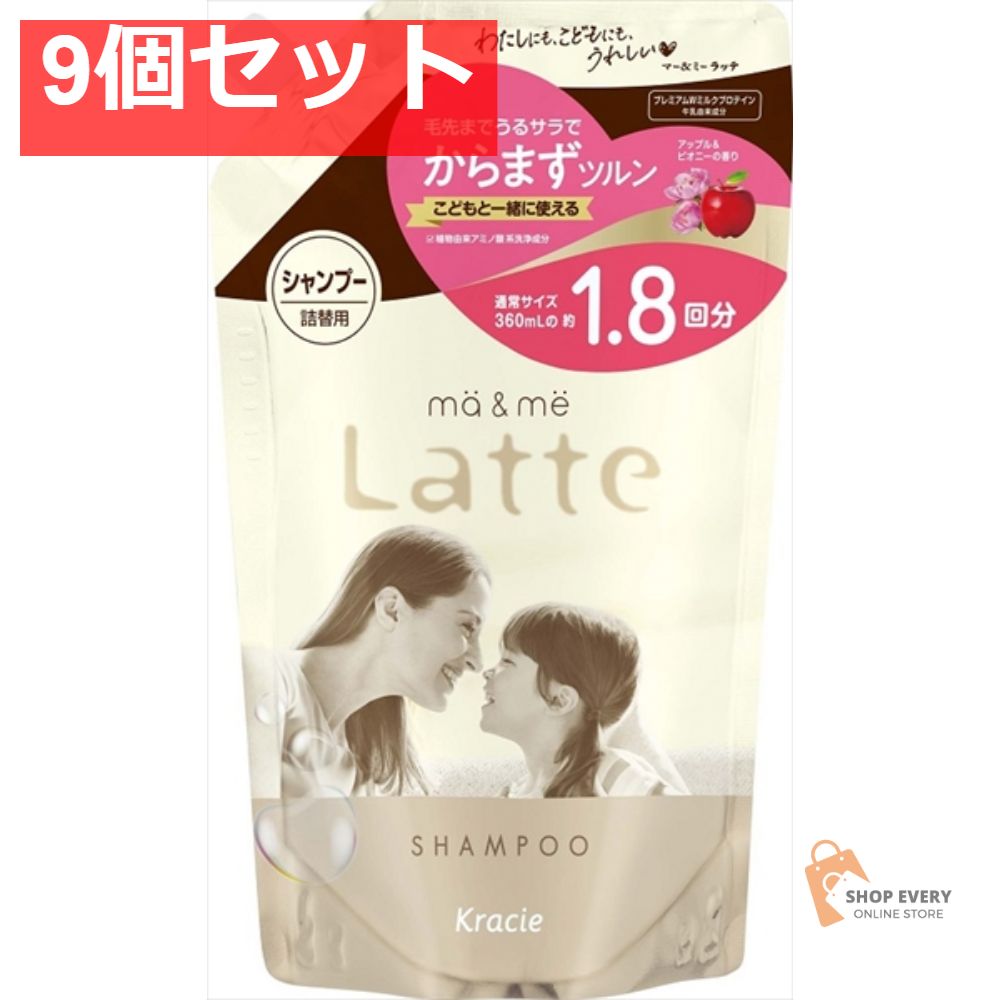 マー＆ミー シャンプー 詰替用1．8回分 9個セット まとめ売り