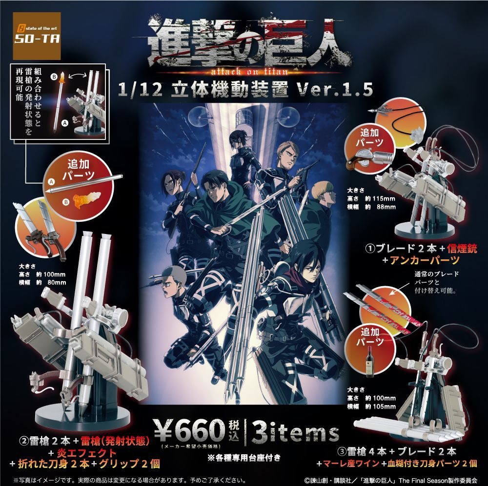 【12個入りBOX】進撃の巨人×CONVEX 進撃のミュータンスイングフィギュア 進撃の巨人×CONVEX 進撃のミュータンスイングフィギュア 12個入りBOX SO-TA