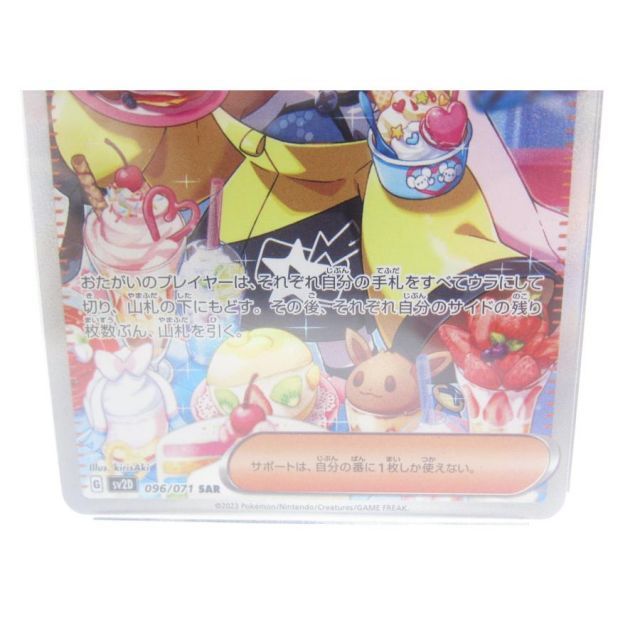 ポケモン PSA10 ナンジャモSAR クレイバースト ポケモンカード