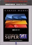 Super GU 17 Paper Works