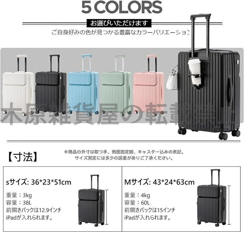 スーツケース 機内持ち込み フロントオープン スーツケース キャリーケース スマホスタンド 前開き USBポート付き ドリンクホルダー キャリーバッグ かわいい 大容量サイズ M 超軽量 多収納ポケット 修学 海外 旅行 おしゃれ DECORATOM_COM_BR
