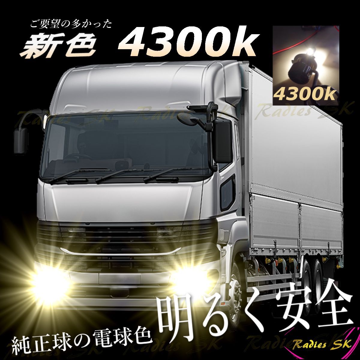 24V LEDヘッドライト エルフ ダイナ デュトロ レンジャー コンドル H4 Hi/Low LED LEDバルブ 爆光 6000k 4300k  24000LM 車検対応 1年保証 - メルカリ