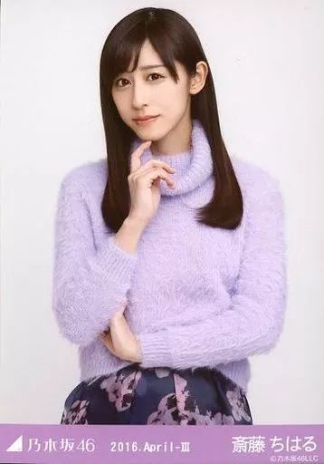 乃木坂４６ 斎藤ちはるの生写真 乃木坂46 生写真 斎藤ちはる 4枚 - メルカリ