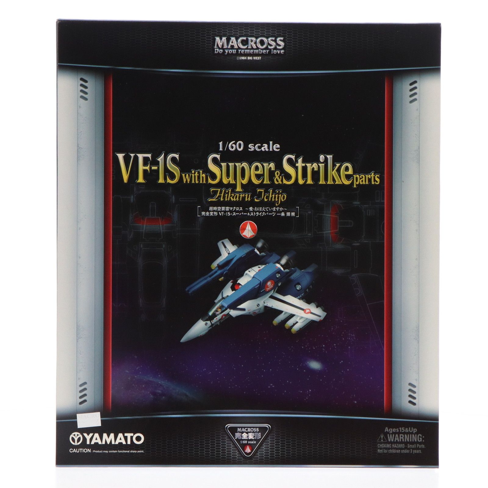 ○マクロスVF-1S 1/60 スーパーストライクパーツ 未使用品 【公式通販】