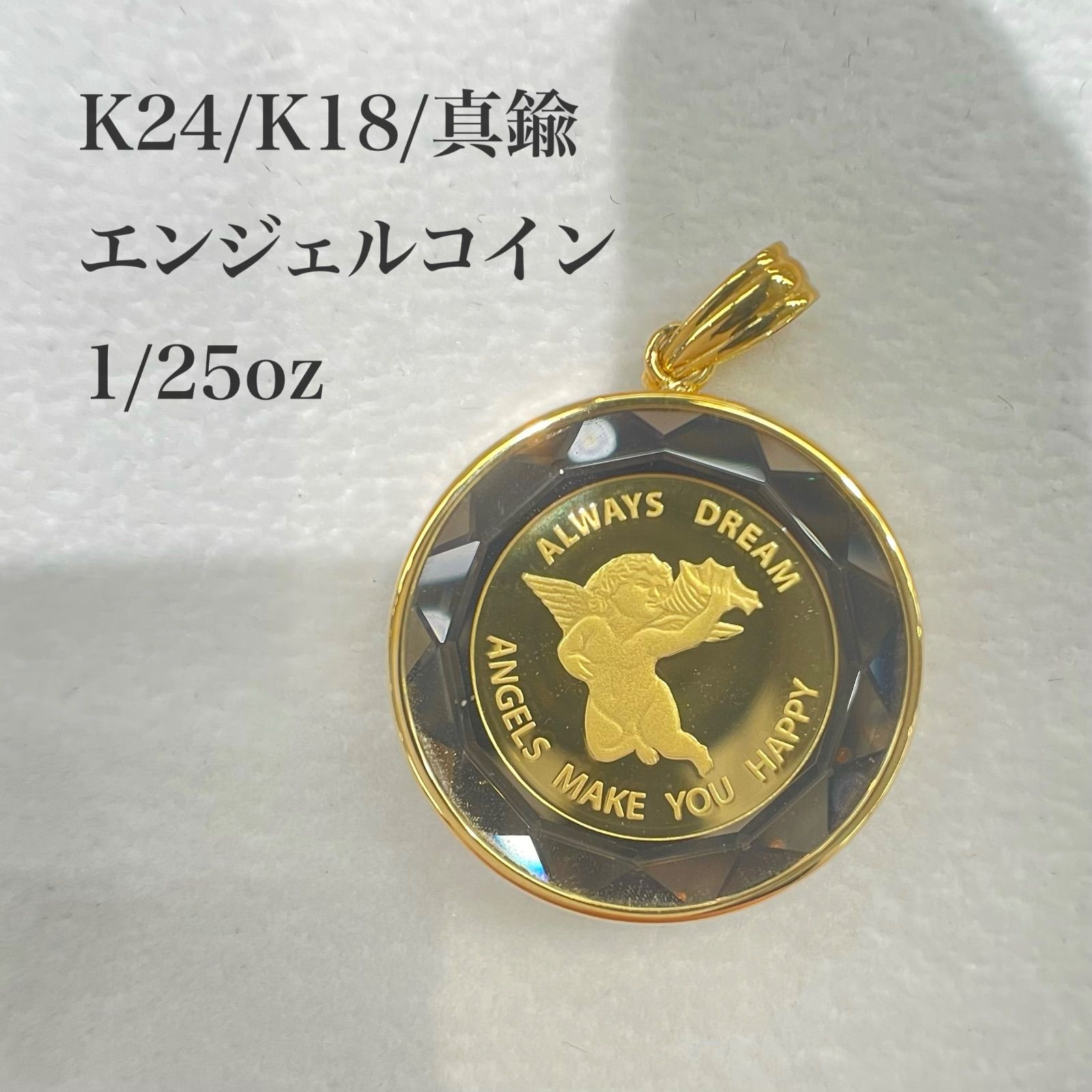新品 】K24/K18/真鍮 エンジェルコインペンダント - メルカリ