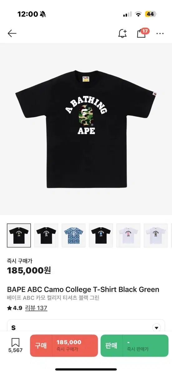 A BATHING APE アベイシングエイプ カモフラージュ カレッジ Tシャツ 黒 緑 s