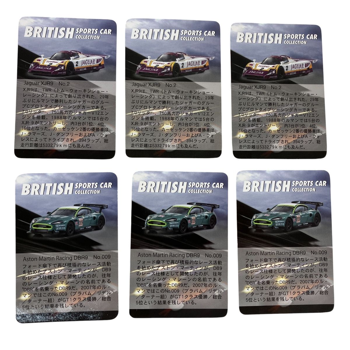 京商 1/64 ブリティッシュスポーツカーミニカーコレクション