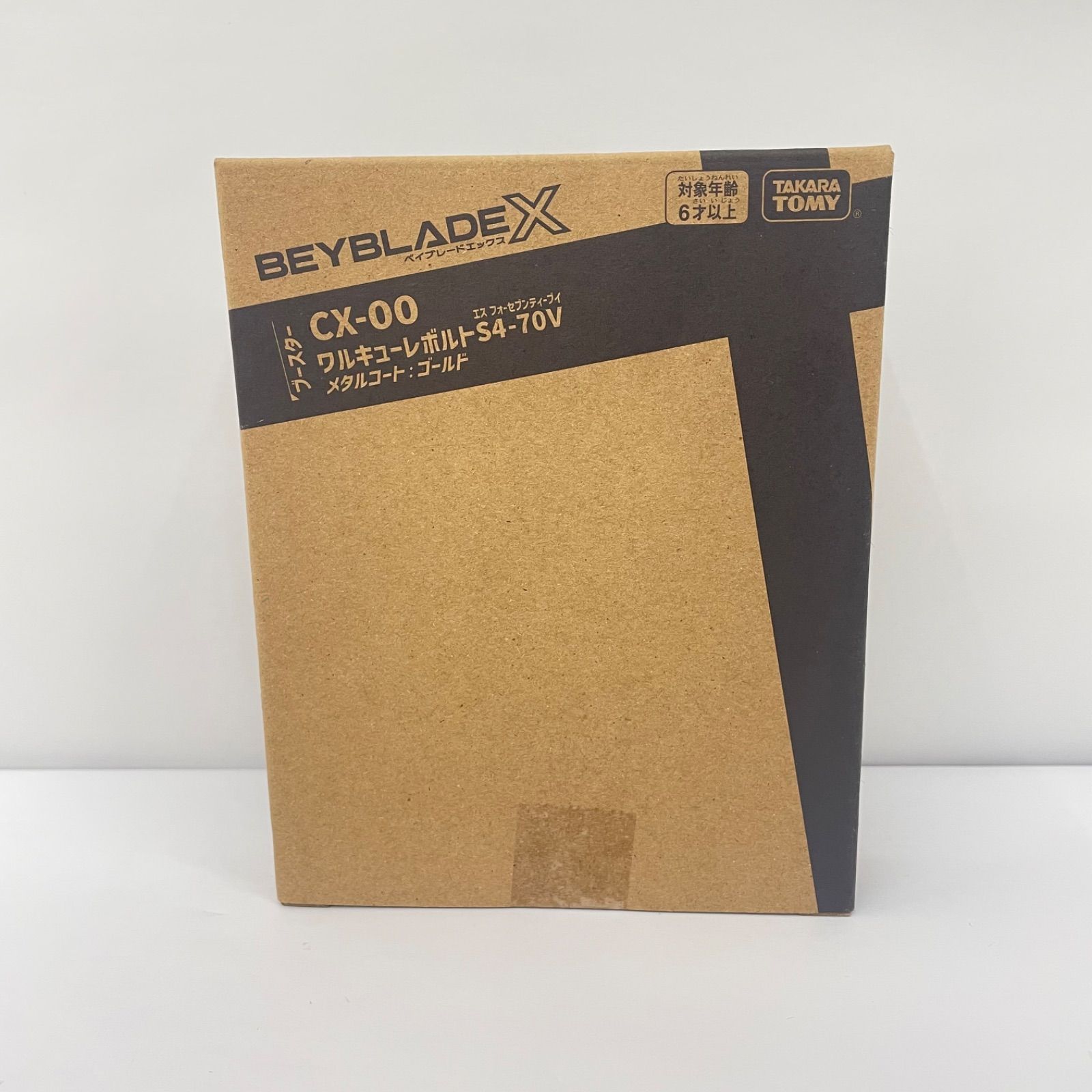 BEYBLADE - 新品未開封、ベイコード未使用ベイブレードX CX00 1円 