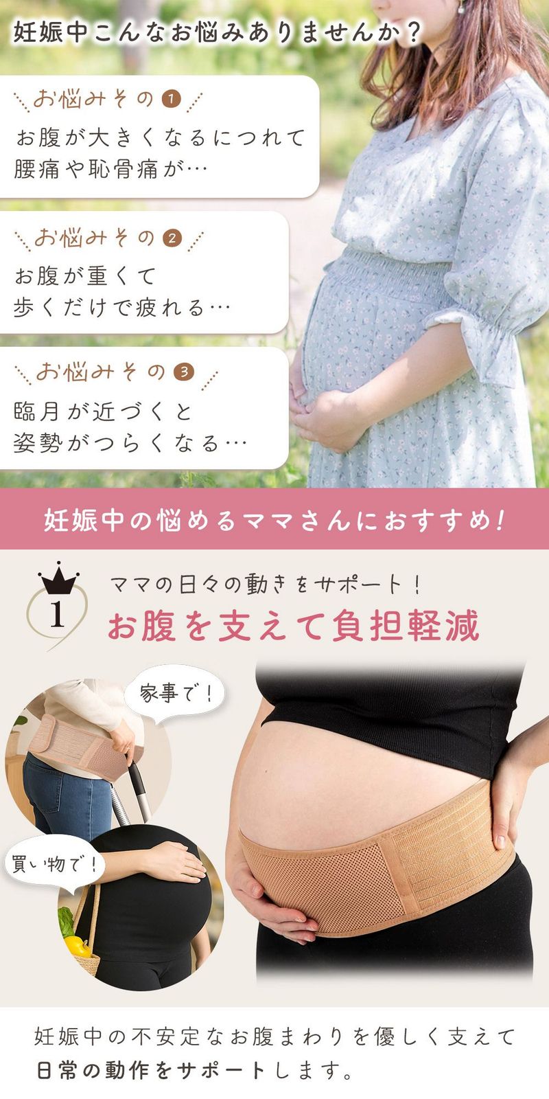 MILASIC公式】 マタニティベルト おまけ付き 腹帯 妊婦帯 妊婦腹巻 妊婦 マタニティ ベルト 戌の日 産前 産後 骨盤矯正ベルト  産後骨盤ベルト 骨盤矯正 骨盤補正 レディース 女性 お腹 腰痛 張り 腰 ガードル コルセット インナー 腹巻 補助 - メルカリ, image size:800x1600