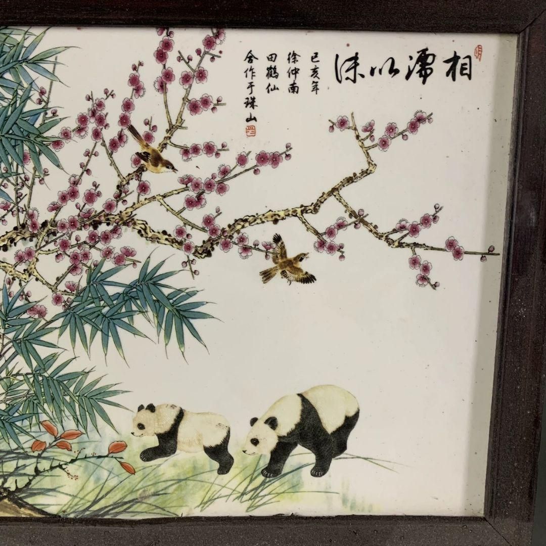 景徳鎮 パステルパンダ図相濡以沫陶板画 客間 装飾品 工芸品