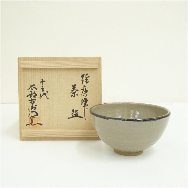 唐津焼 十三代 中里太郎右衛門窯造 絵唐津茶碗（共箱） 茶道