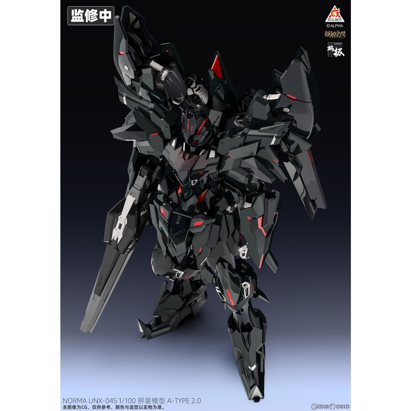 日本製 1 100 KN-004 超限猟兵凱能 A-TYPE 2.0 ノーマ UNX-04S ノースバーン 機 プラモデル 819001 模道空間 SAYING ZONE セーイング ゾーン 信頼