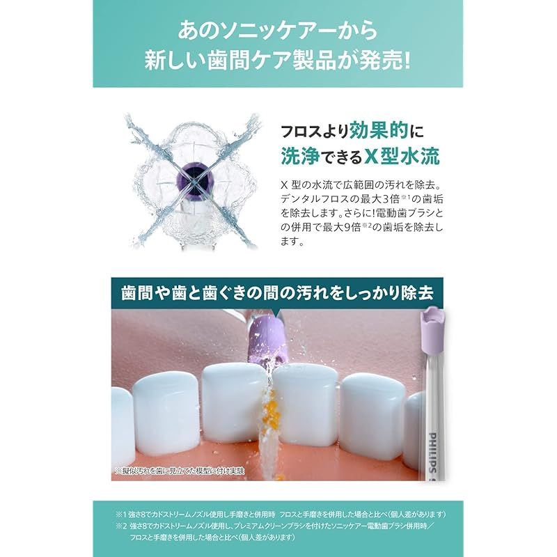 ジェットウォッシャー