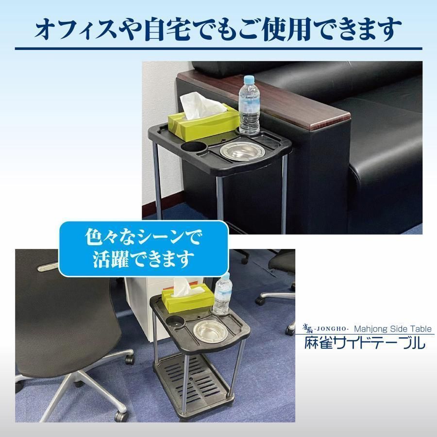 Aアウトレット品 灰皿 ドリンクホルダー付き 麻雀卓用 サイドテーブル2脚セット 麻雀 サイドテーブル 2個セット 麻雀卓 灰皿 ドリンクホルダー