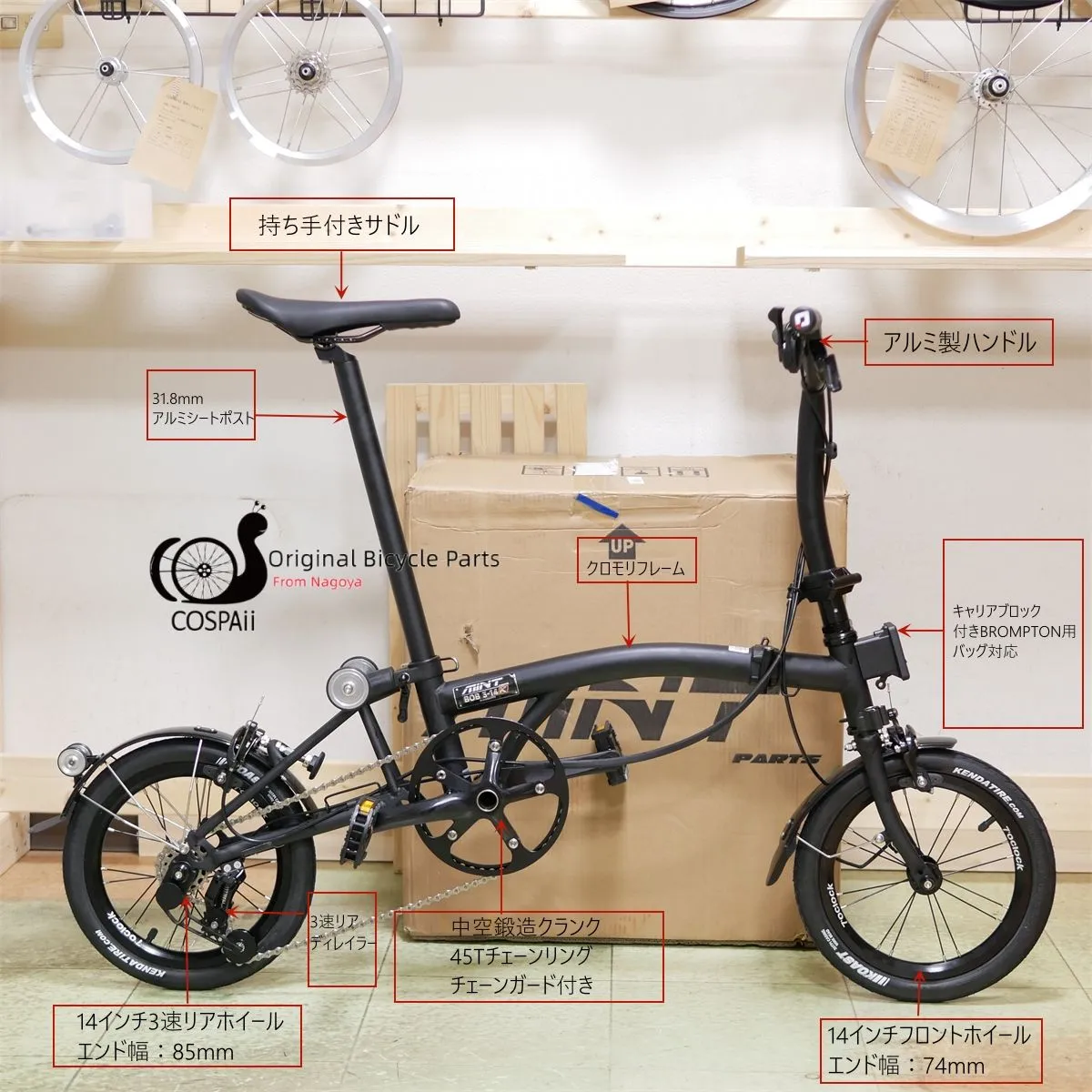 MINT BOB3-14K マットブラック　sinsan専用　折りたたみ自転車 MINT BOB3-14K 14インチ折り畳み自転車 BROMPTON風 k3 - メルカリ