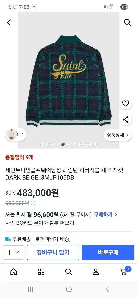 SAINT LUIS セントルイス アトリエナイン CHECK パータン ブルーゾン アウター