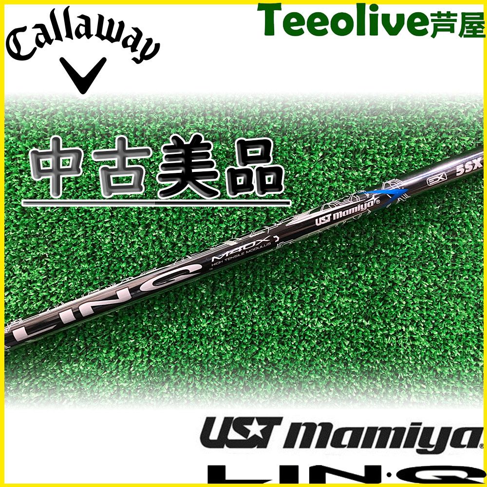 【中古美品】キャロウェイDR用スリーブ付シャフト USTマミヤ LIN-Q BLUE EX リンク ブルー EX USTmamiya