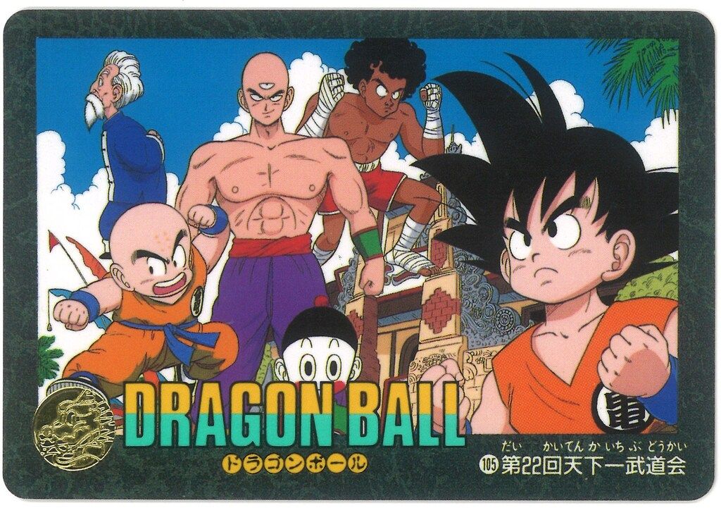 ドラゴンボール ビジュアルアドベンチャー 第3集　ノーマル 2025年最新】Yahoo!オークション -ドラゴンボール ビジュアル