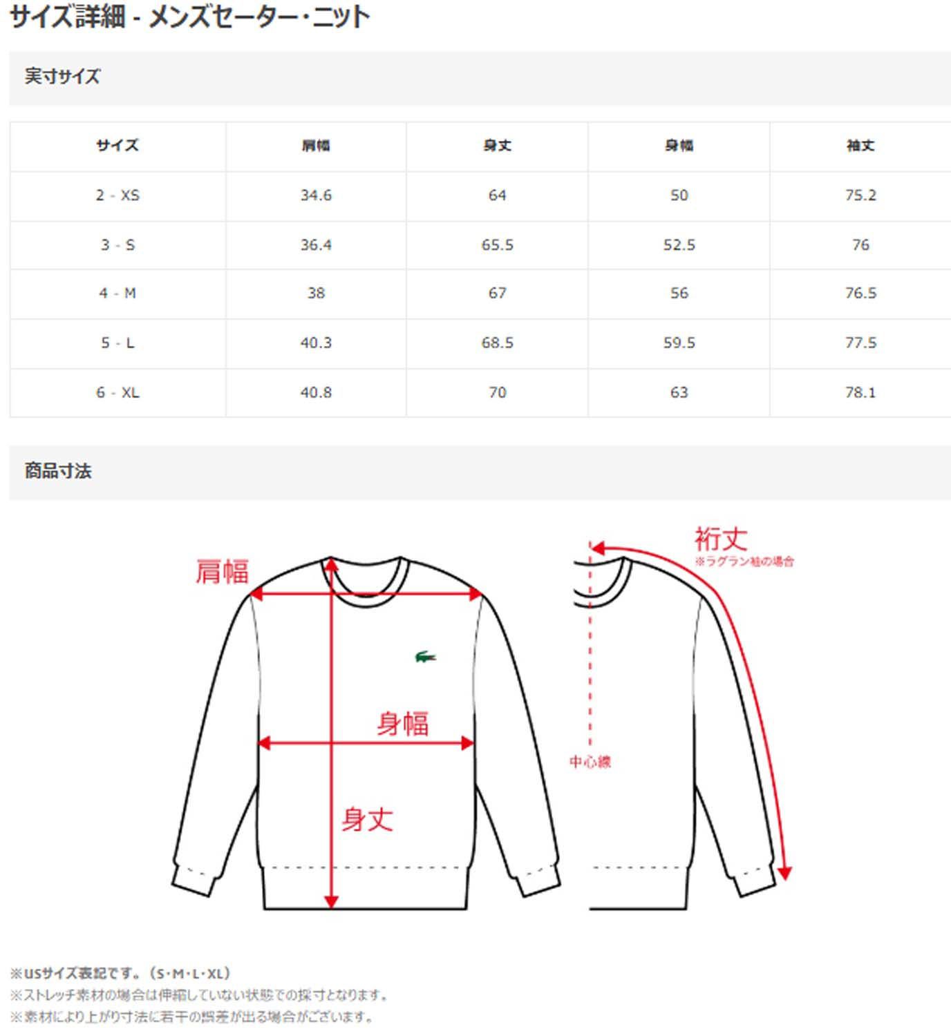 長袖