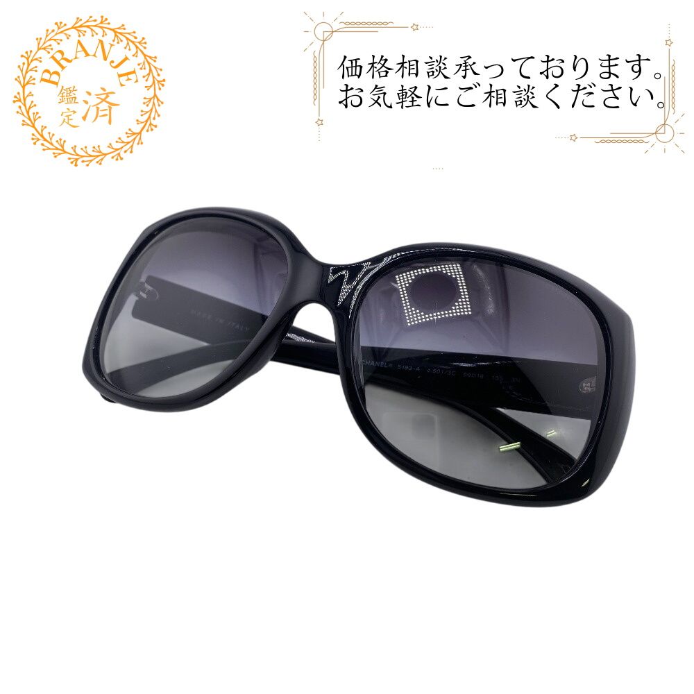 ５％OFF フォロワークーポン CHANEL シャネル 5183-A 59□18 135 ココマーク サングラス ブランド 偏光 調光 流行 運転 ドライブ かっこいい ブラック レディース おすすめ 人気
