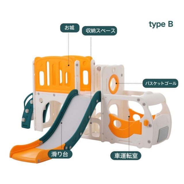 遊具 バスケットゴール