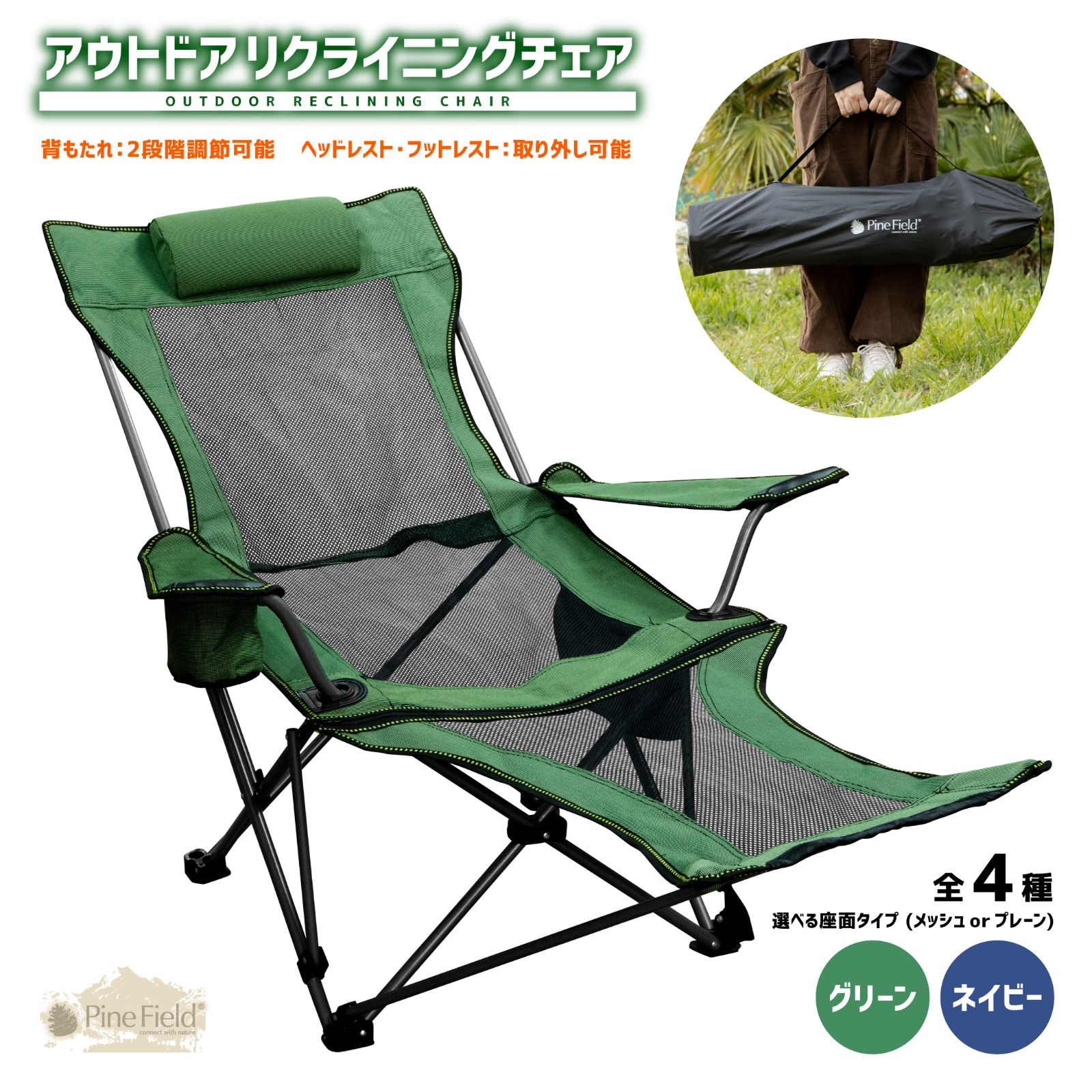アウトドアチェア 2台セット 多機能 折りたたみ キャンプ