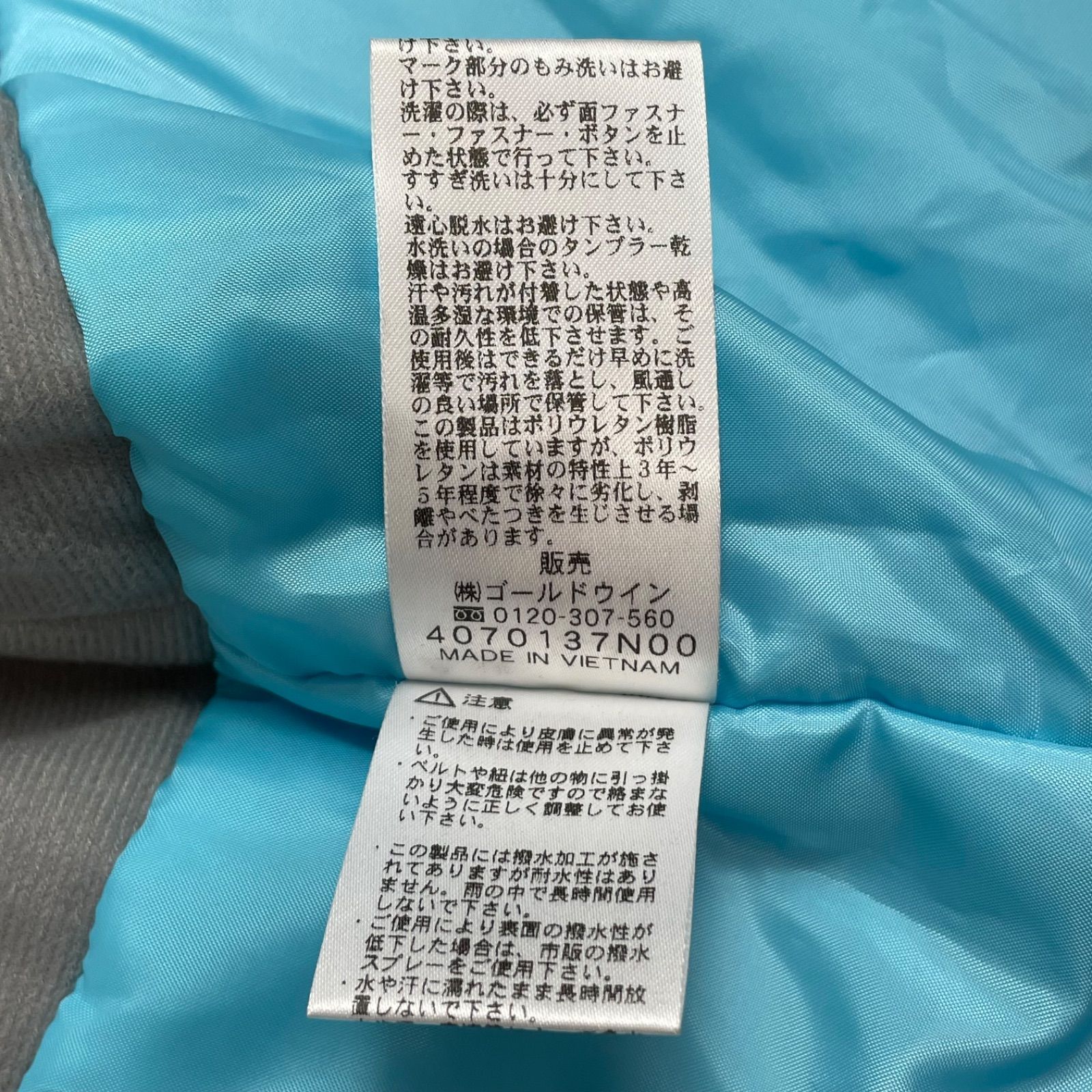 ヘリーハンセン L