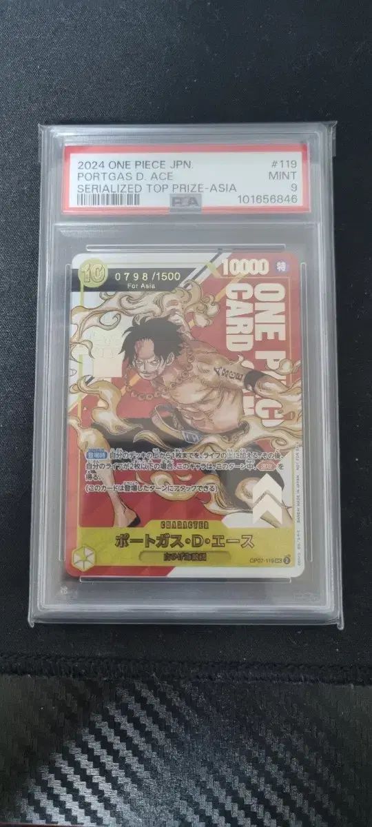ONE PIECE ワンピース 一般 旗艦 穀物 エース PSA9