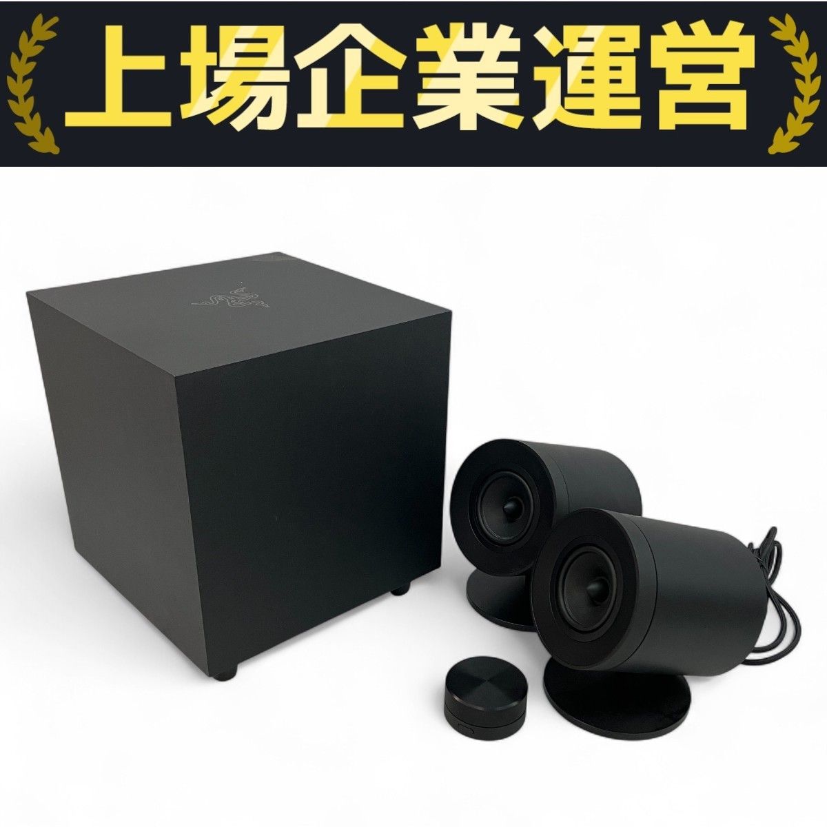 RAZER NOMMO V2 PRO 2.1PC ゲーミングスピーカー 音響機器 PC