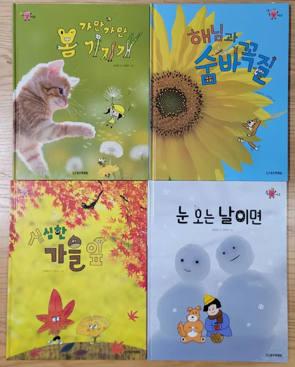 ハン 걸음 メンジョ バスルジュル ウンジン ブッククラブ