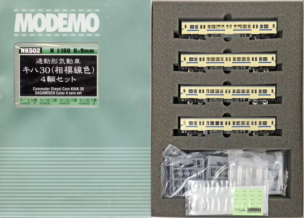 通勤形気動車 キハ30 “相模線色” 「補強板付き」 2輌セット (2両