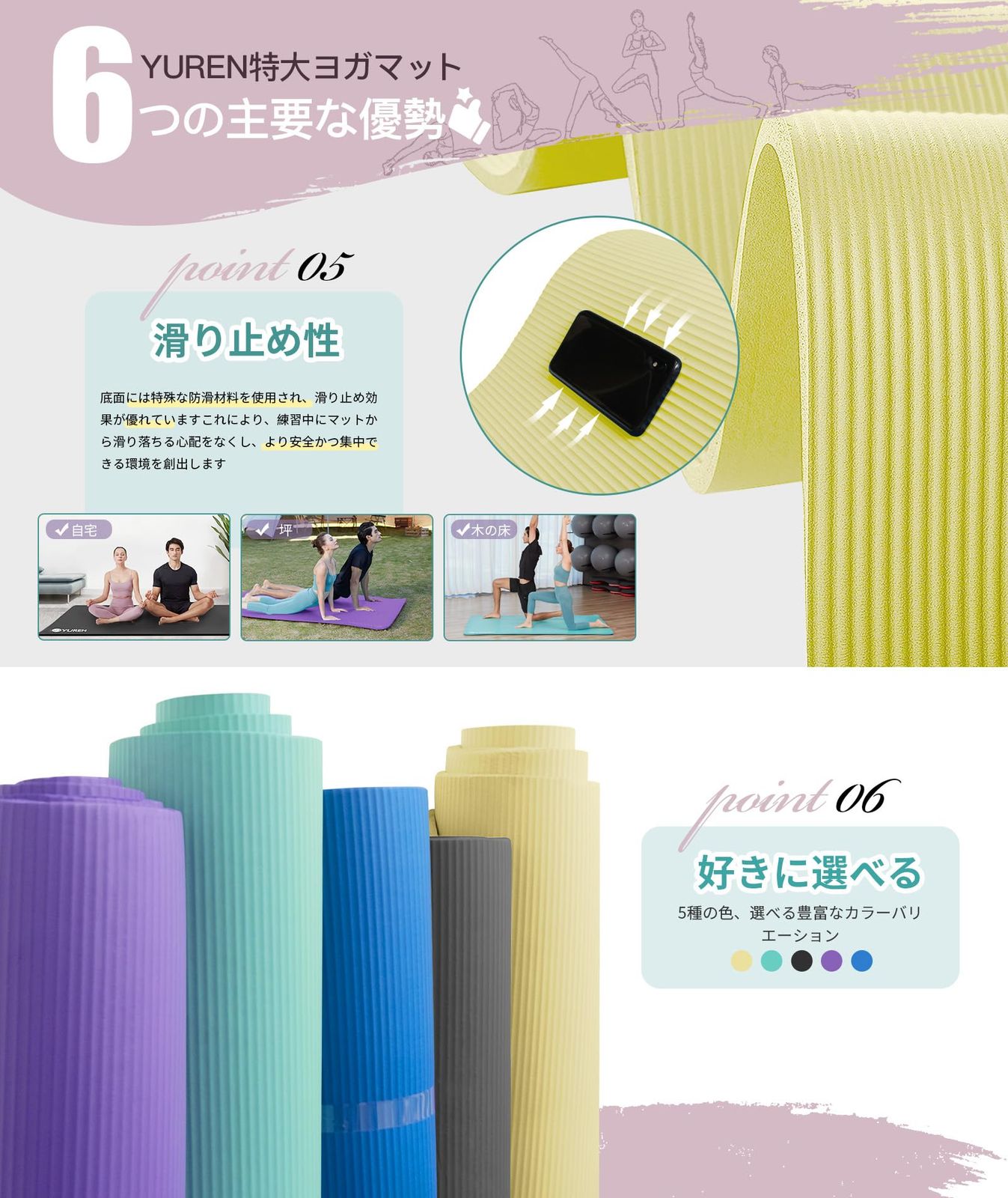 ヨガマット 大きいサイズ