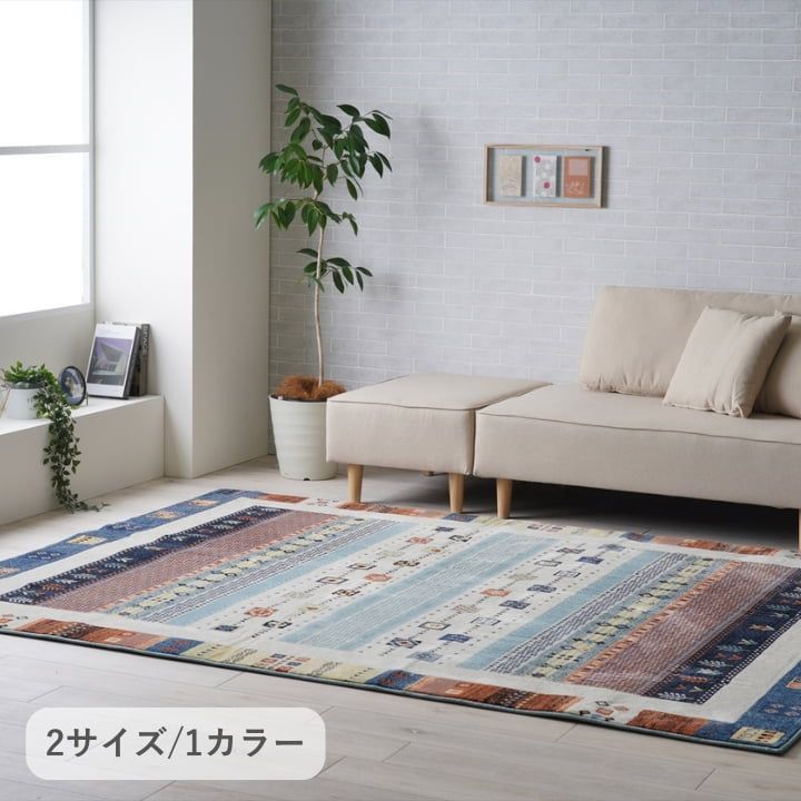 ♪ジャガード織 カーペット パシオン 200<!-利用不可文字-!>240cm カーペット 絨毯 じゅうたん