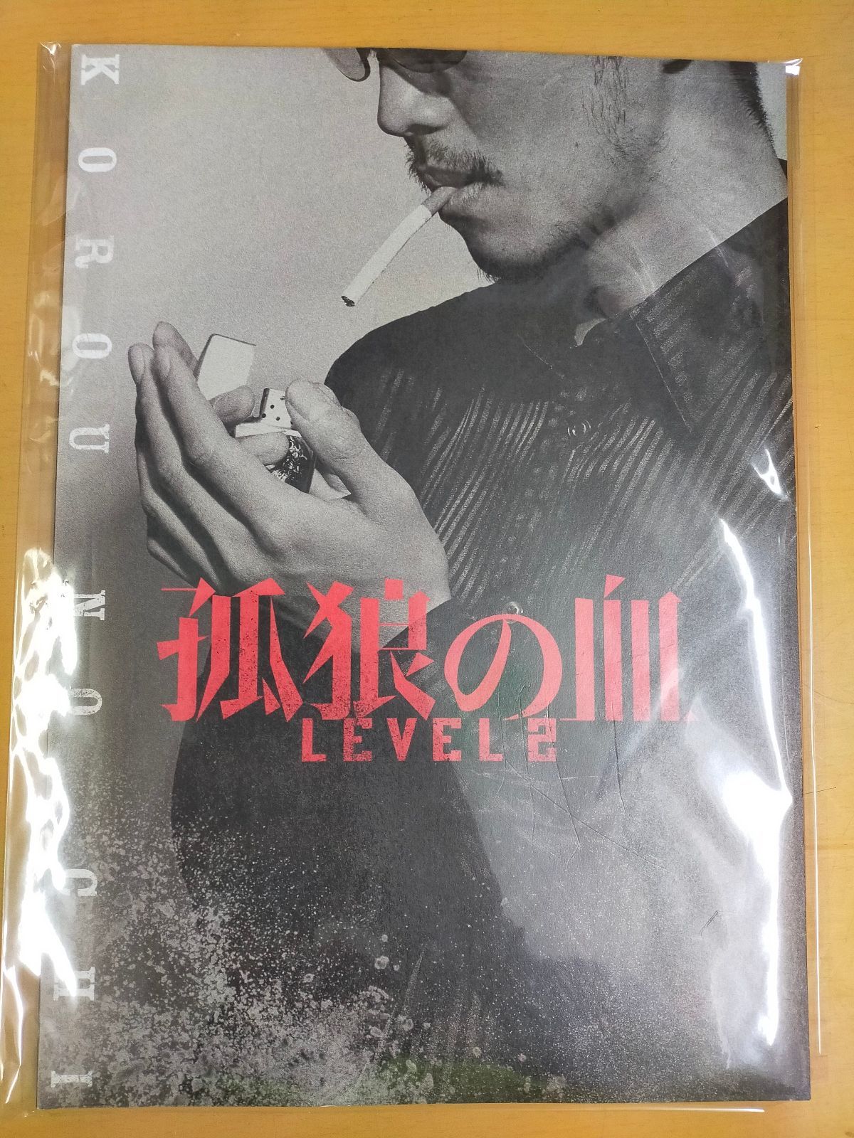 孤狼の血　パンフレット ①孤狼の血 LEVEL2 | 映画チラシ・フライヤー・パンフレット販売