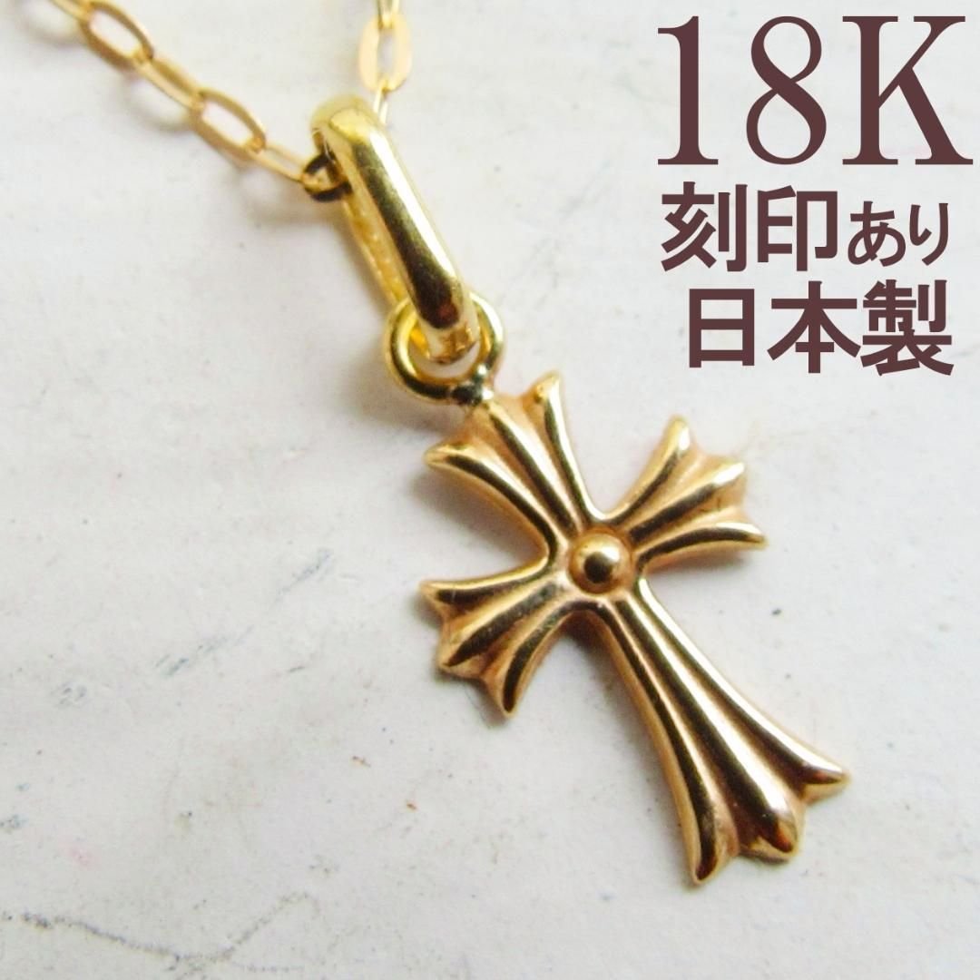 K18 18K 18金 クロス ネックレス トップ 刻印 刻印あり 本物 K18 18K 18金 クロス ネックレス トップ 刻印 刻印あり 本物