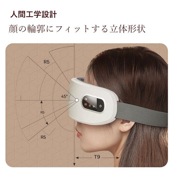 アイウォーマー 目元エステ器