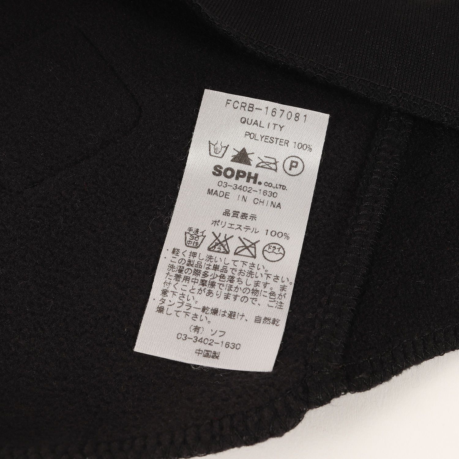 新品 F.C.Real Bristol エフシーレアルブリストル ポーラテック  