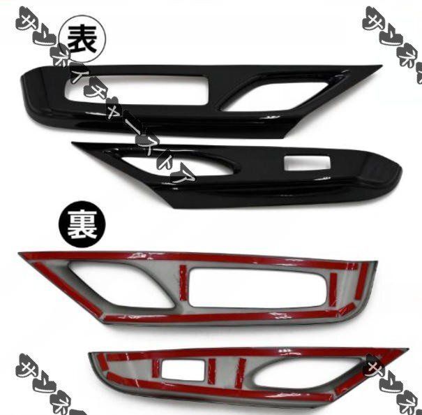 インテリアパネル SERENA対応