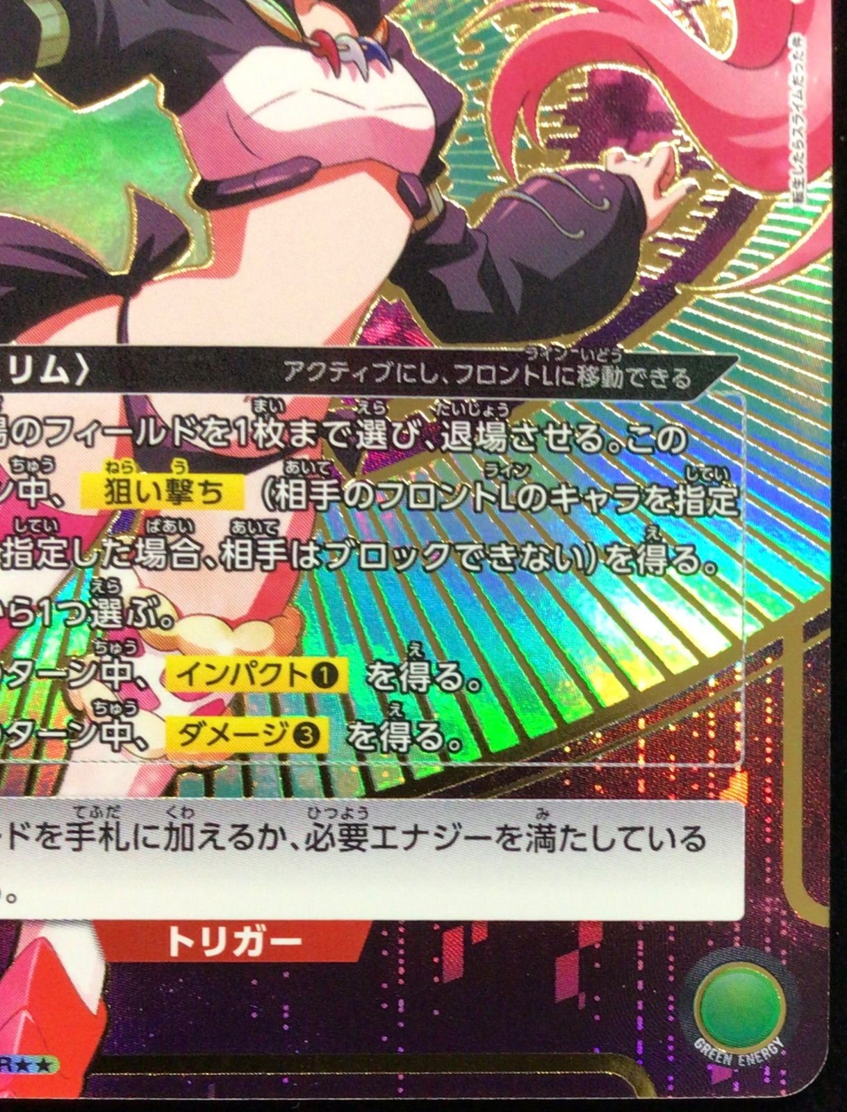 ミリム　星2 ★★　パラレル　ユニオンアリーナ ユニオンアリーナ ミリム パラレル 星2 UA07BT/TSK-1-085