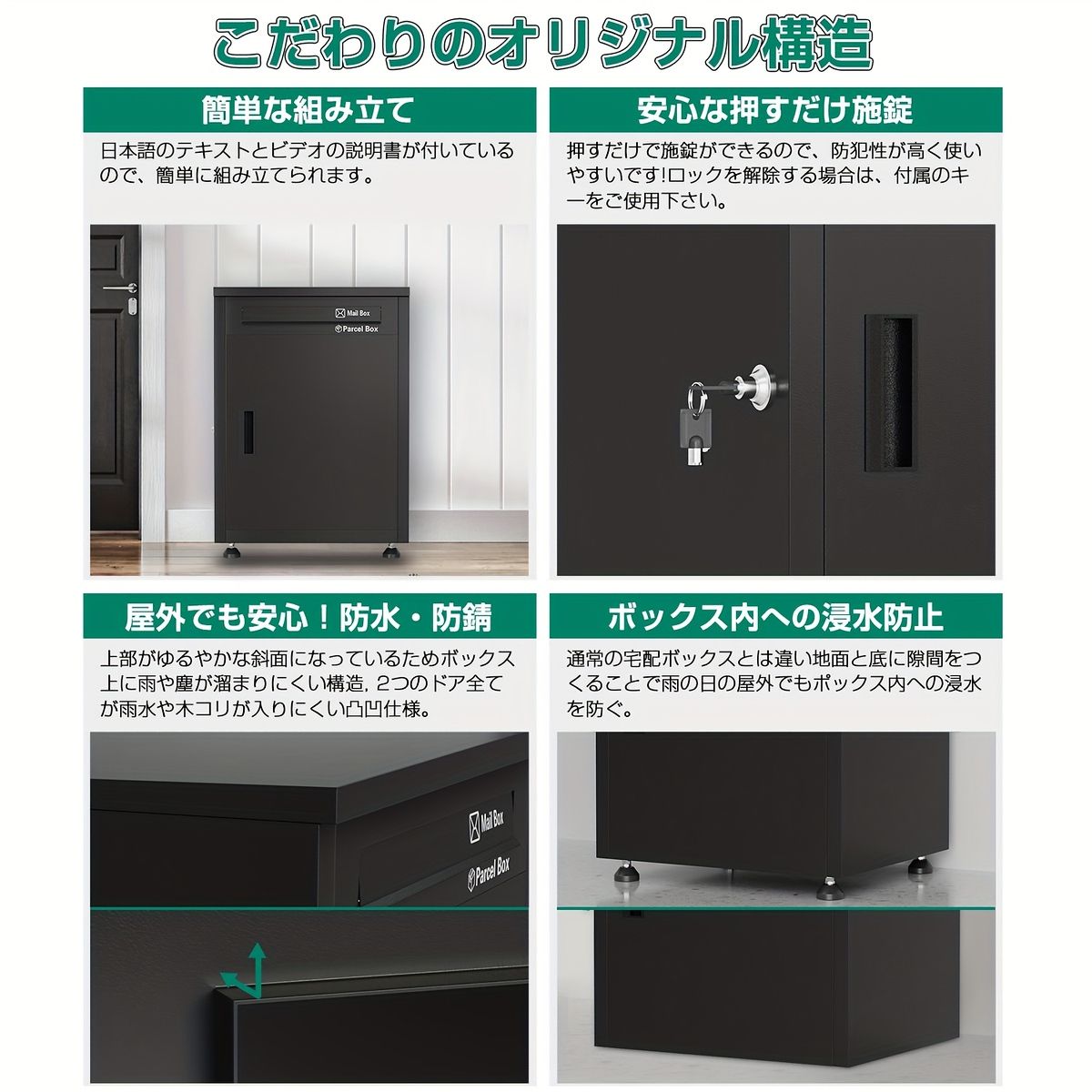 鍵付き スチール製 宅配 防災兼用 一時保管ボックス 組み立て式