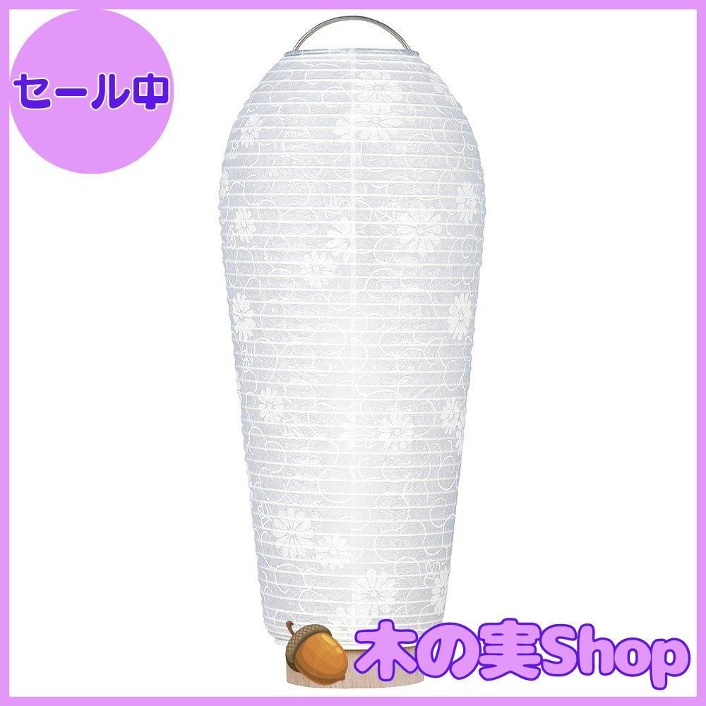 【大安売り】仏壇屋 滝田商店 ミニ 盆提灯 盆ちょうちん 新盆用小珠(こだま)紋天 「弥生」3901◆高さ25cm&times;火袋径10cm◆ 白提灯 コードレス 置き提灯 証明書付