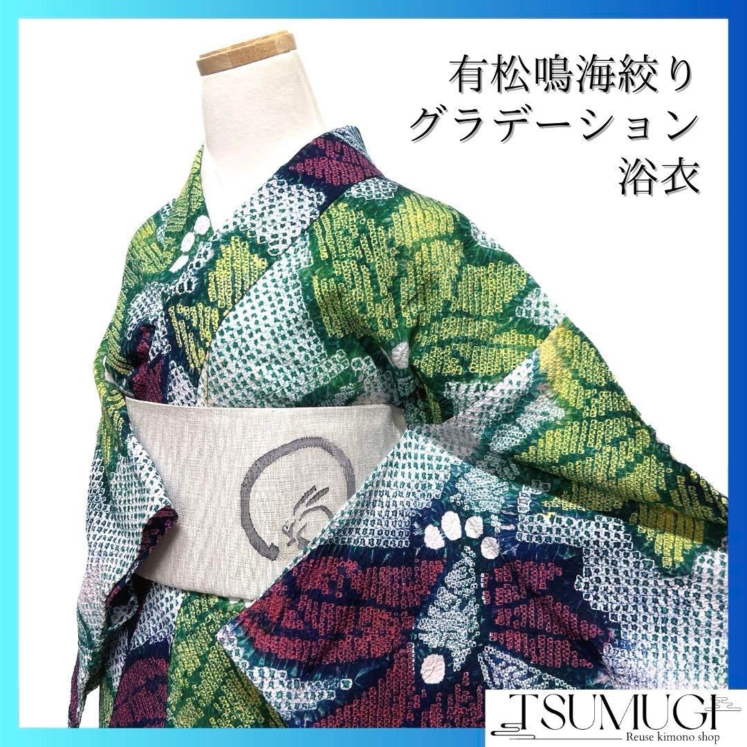 浴衣　綿紅梅　花模様　鹿子　ぼかし染　グラデーション　着物　013k 浴衣 綿紅梅 花模様 鹿子 ぼかし染 グラデーション 着物 013k