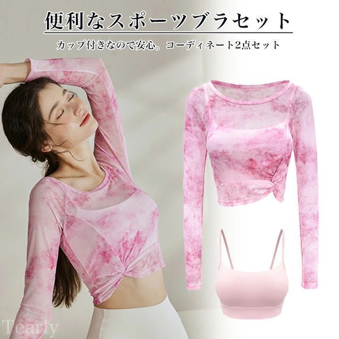 Forever21新品未使用タグ付きヨガ、ピラティス、ジム、トレーニングウェア ヨガ トップス 長袖 通販 トレーニングウェア クロッド丈 親指穴